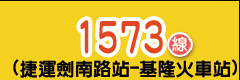 點我看路線