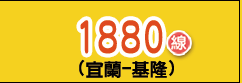 點我看路線