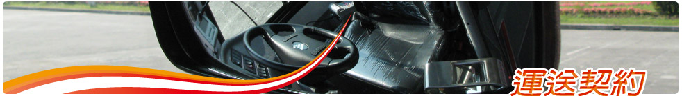 臺北市電子支付乘車碼QR Code使用須知